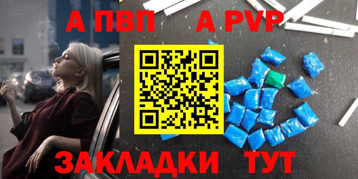 цены   Альфа ПВП Соль  Alpha PVP Соль  Альфа ПВП Соль  Вход с VPN  Гай 