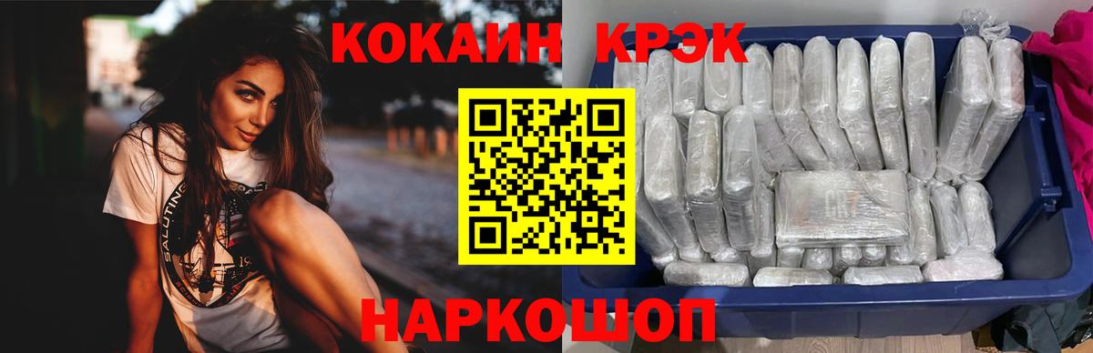 Кокаин Fish Scale Гай