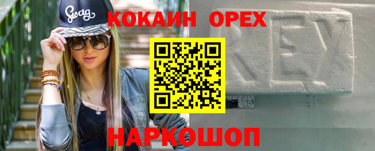 Кокаин Fish Scale  COCAIN  Вход с VPN  Гай  Кокаин FishScale 