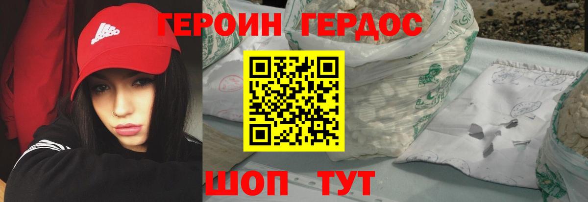 Гай  ГЕРОИН белый  Героин  Вход с VPN 