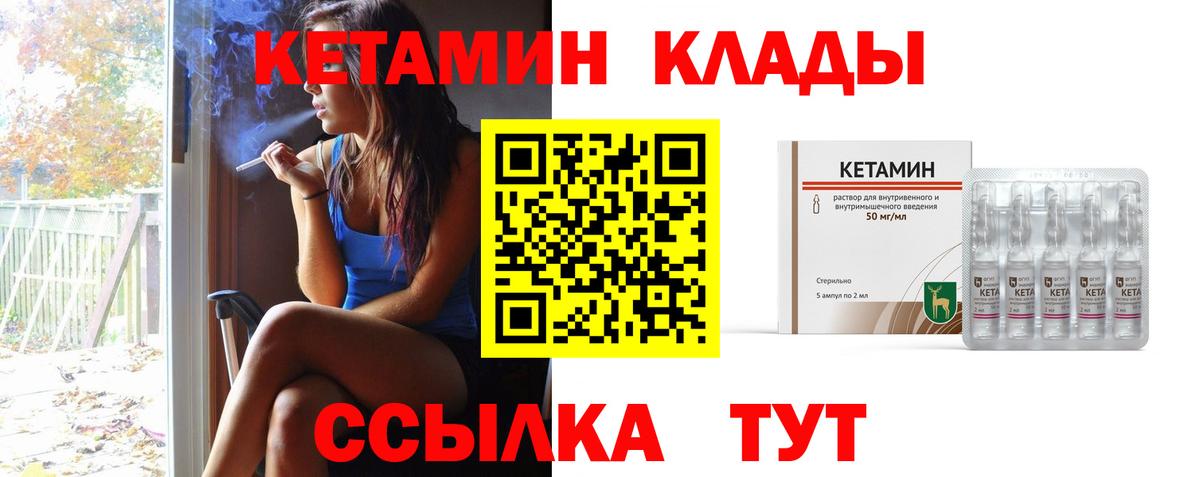 КЕТАМИН ketamine  КЕТАМИН VHQ  Гай  Вход с VPN 