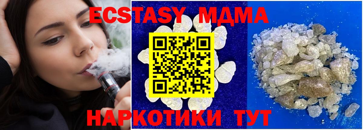 МДМА VHQ  Вход с VPN  MDMA кристаллы  Гай 