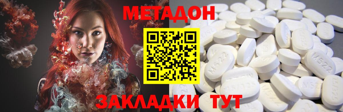 Метадон кристалл  Вход с VPN  Гай  Метадон мёд 