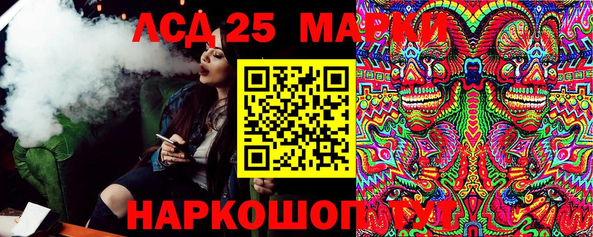 Марки N-bome 1500мкг Гай