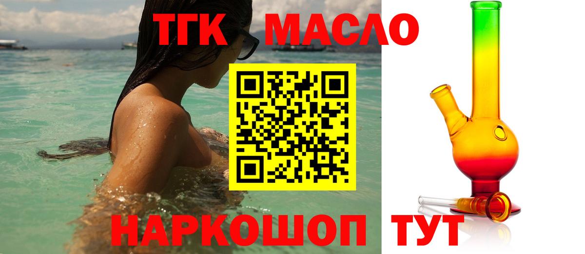 Дистиллят ТГК вейп с тгк Гай