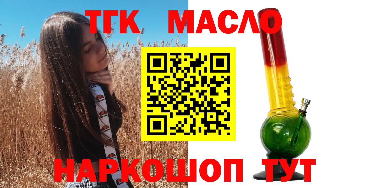 ТГК концентрат    tor  Вход с VPN  Гай  ТГК вейп с тгк 